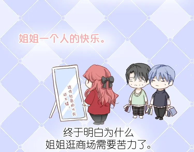 15、在商场之中 第27页