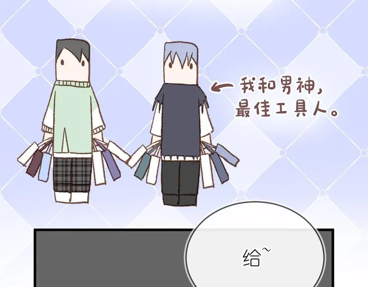 15、在商场之中 第28页