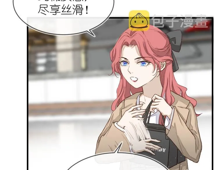 15、在商场之中 第31页