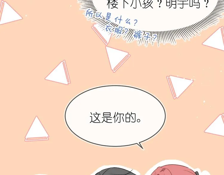 15、在商场之中 第34页