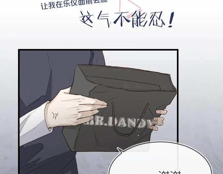 15、在商场之中 第36页