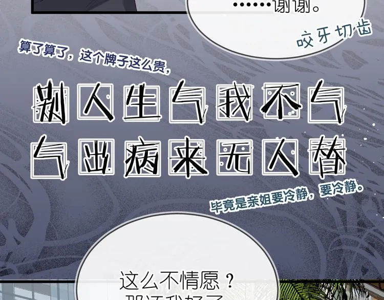 15、在商场之中 第37页