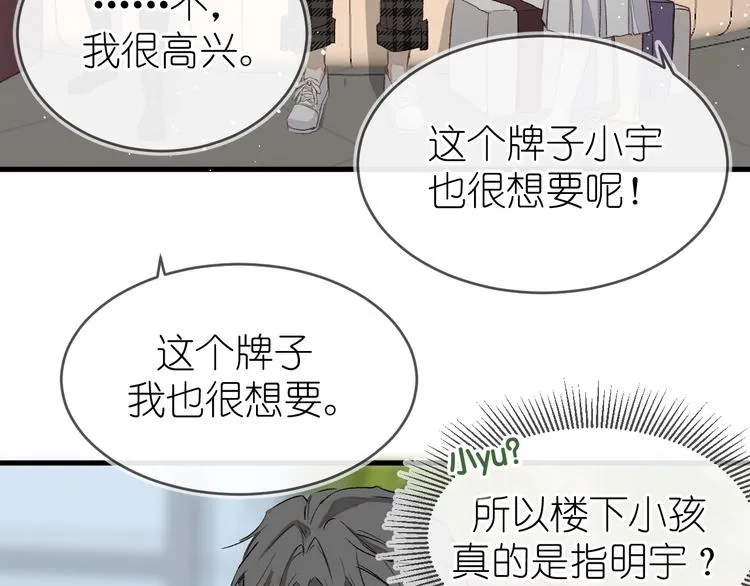15、在商场之中 第39页
