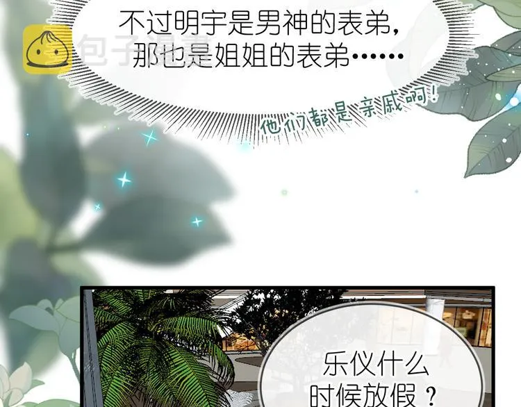 15、在商场之中 第41页