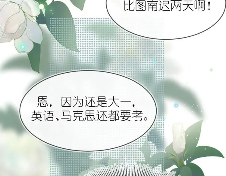 15、在商场之中 第43页
