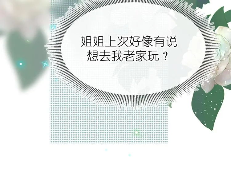15、在商场之中 第44页