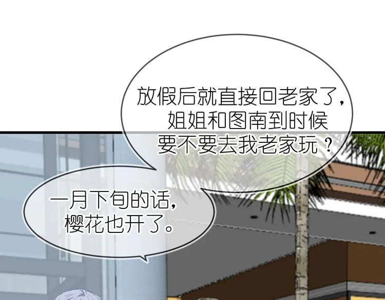 15、在商场之中 第45页