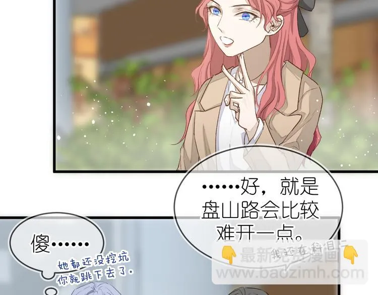 15、在商场之中 第47页