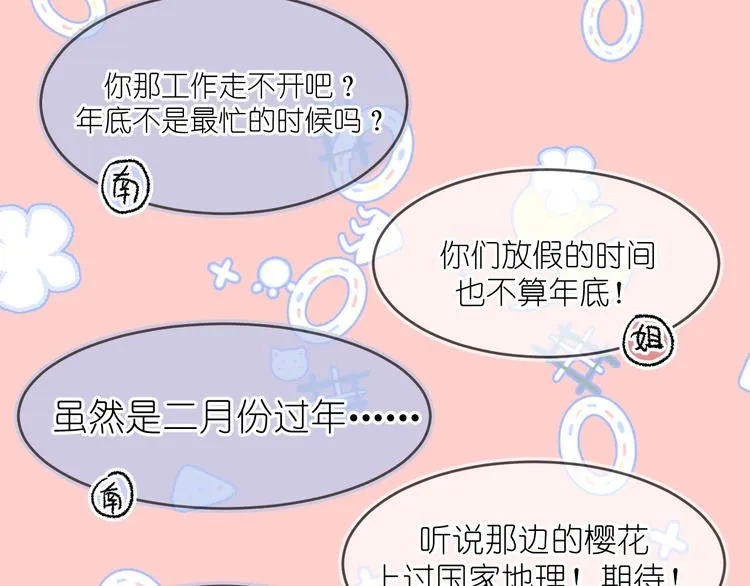 15、在商场之中 第49页