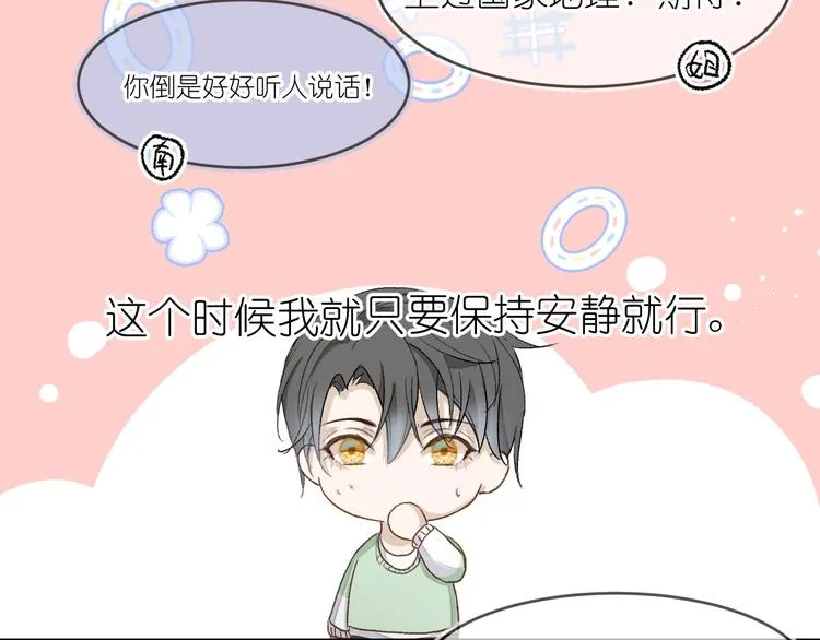 15、在商场之中 第50页