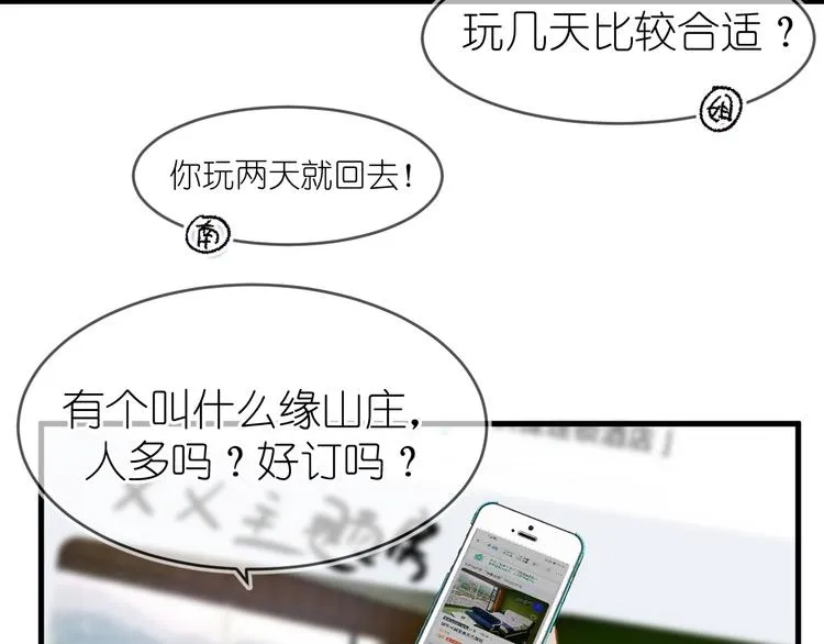 15、在商场之中 第51页