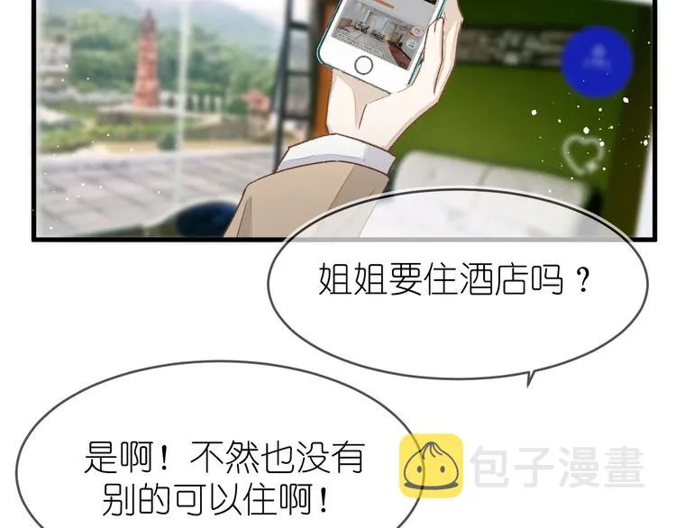 15、在商场之中 第52页