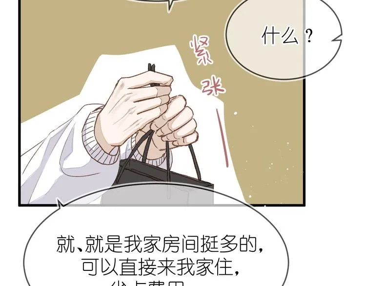 15、在商场之中 第55页