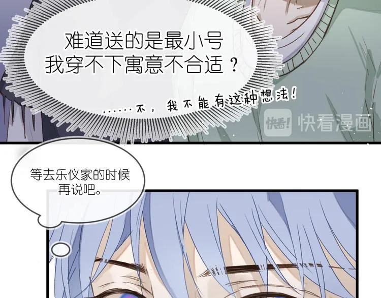 15、在商场之中 第76页