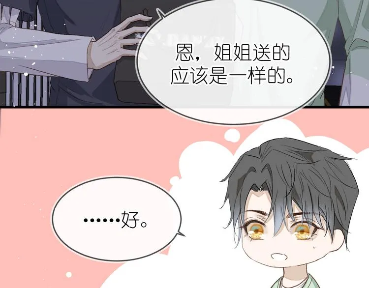 15、在商场之中 第79页