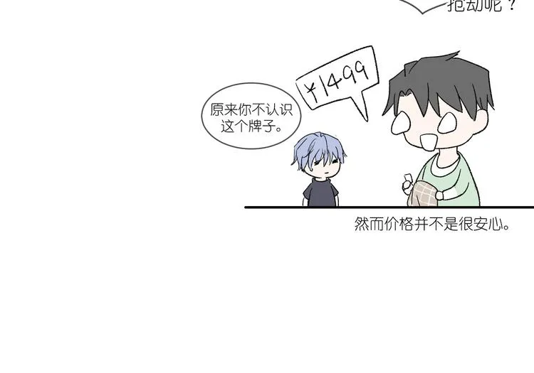 15、在商场之中 第89页