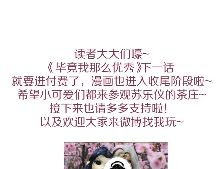 15、在商场之中 第90页