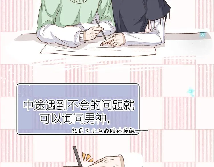 14、在刷题之后 第13页