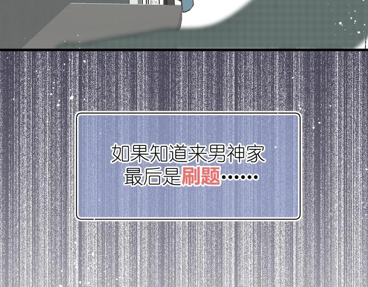 14、在刷题之后 第23页