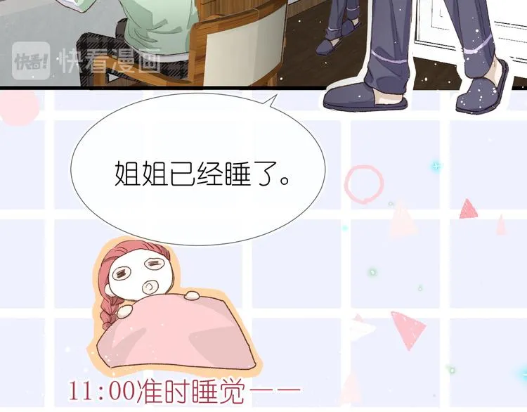 14、在刷题之后 第27页