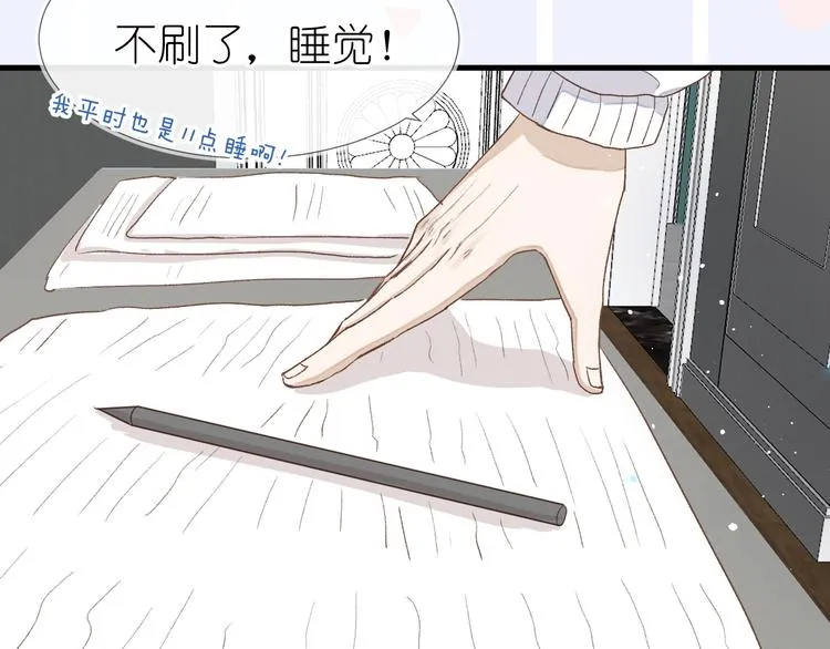 14、在刷题之后 第29页