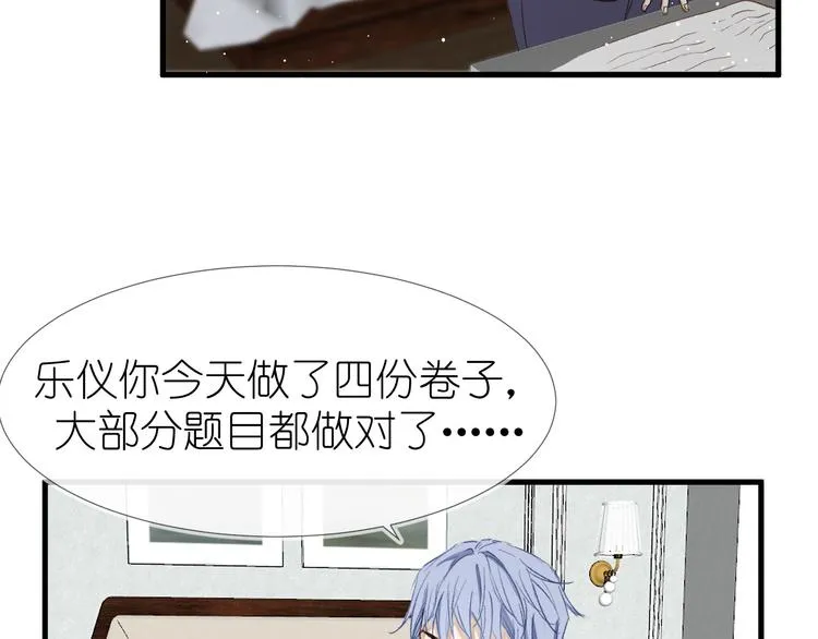 14、在刷题之后 第40页