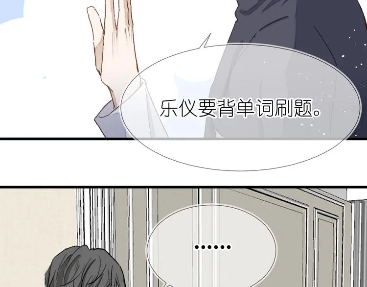14、在刷题之后 第71页