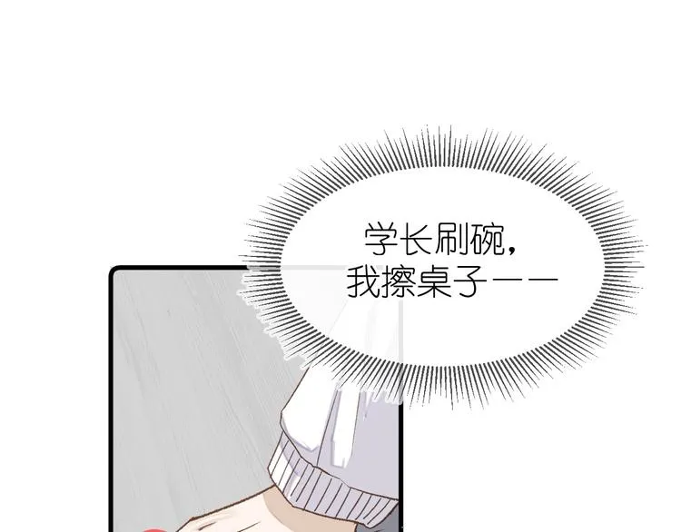 13、在客厅 第14页