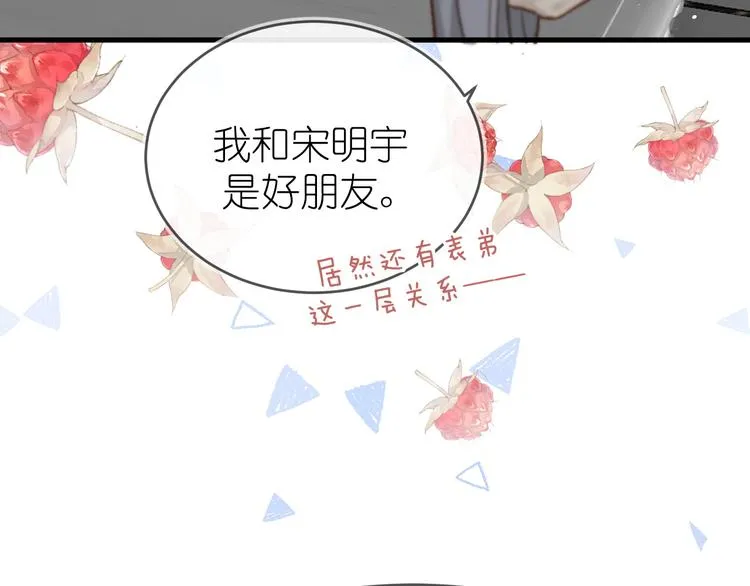 13、在客厅 第21页