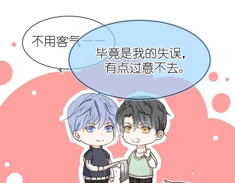 13、在客厅 第48页