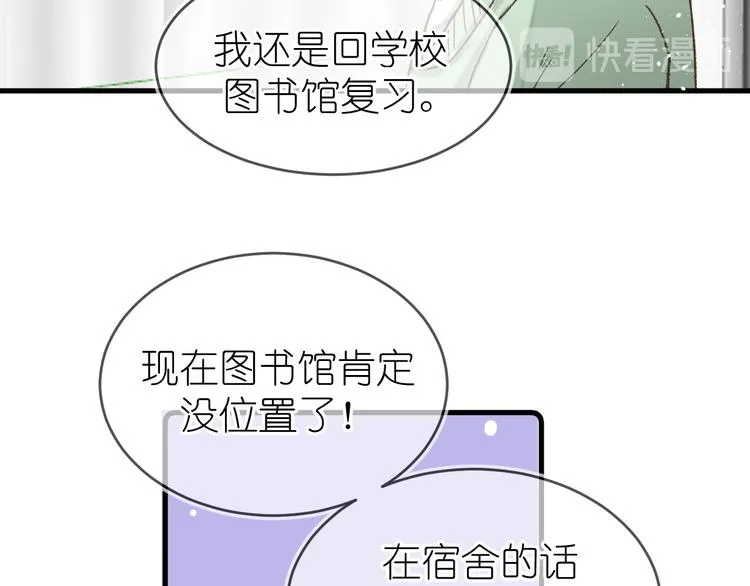 13、在客厅 第55页