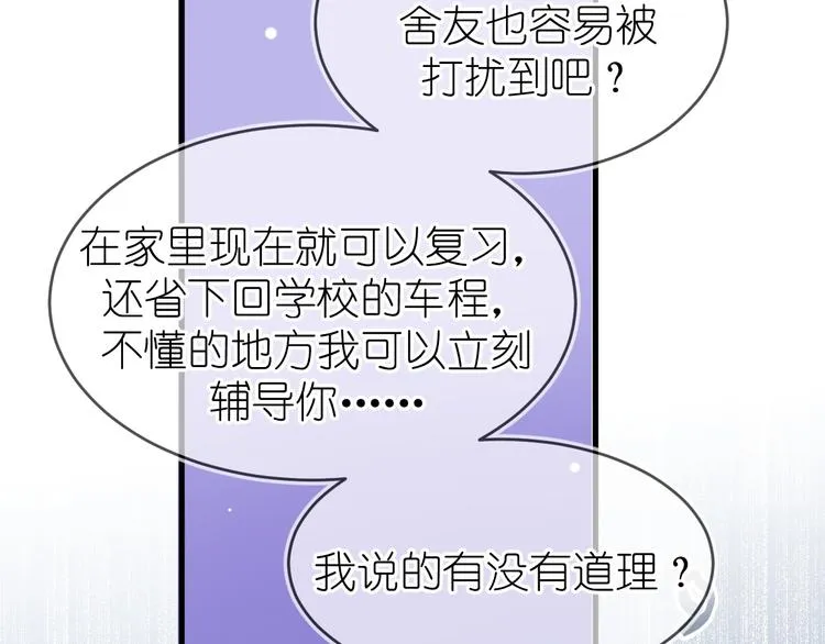 13、在客厅 第56页