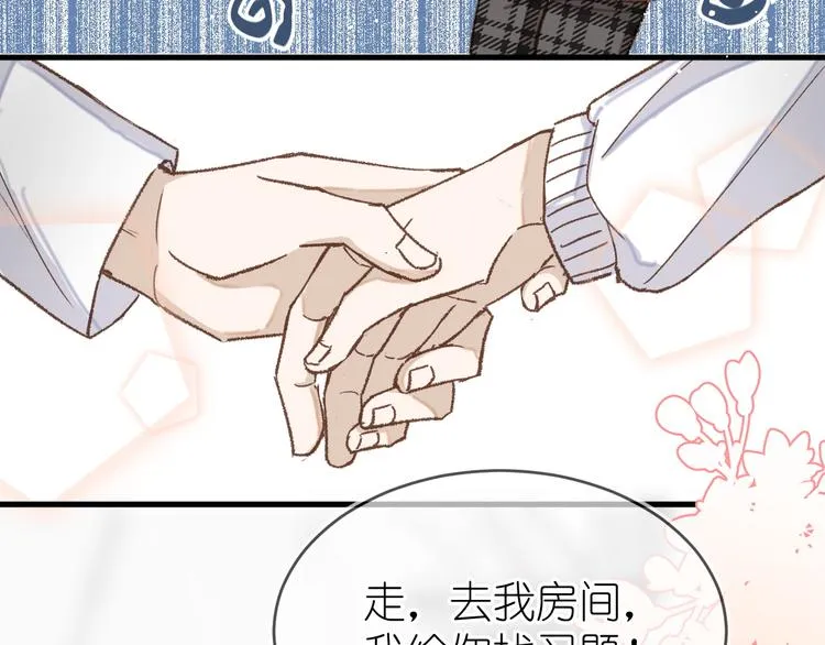 13、在客厅 第58页