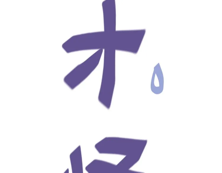 13、在客厅 第64页