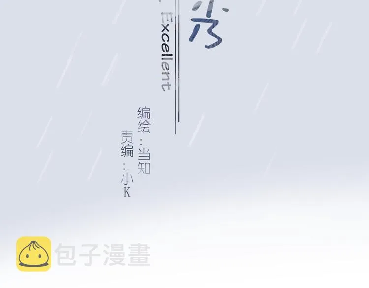 12、在等待里 第3页