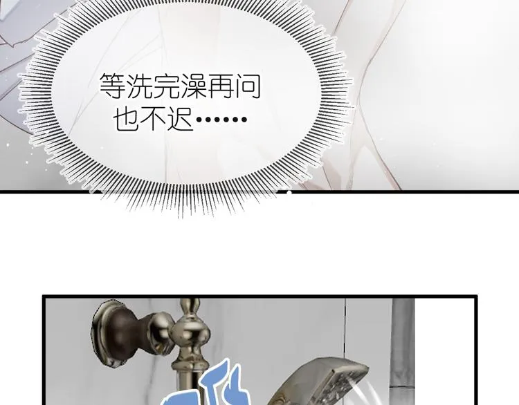 12、在等待里 第9页