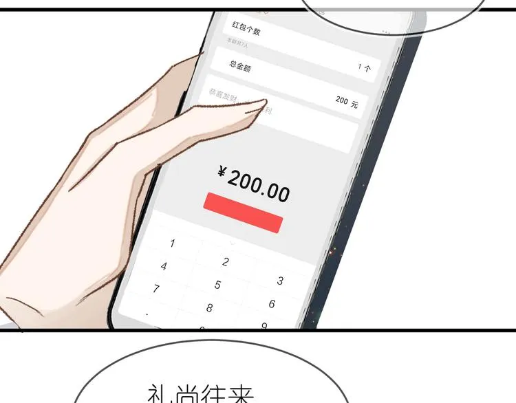 12、在等待里 第14页