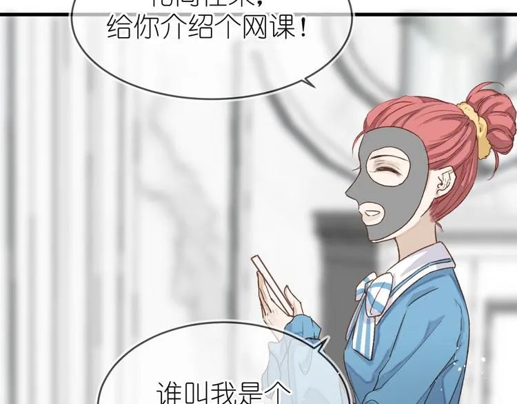 12、在等待里 第15页