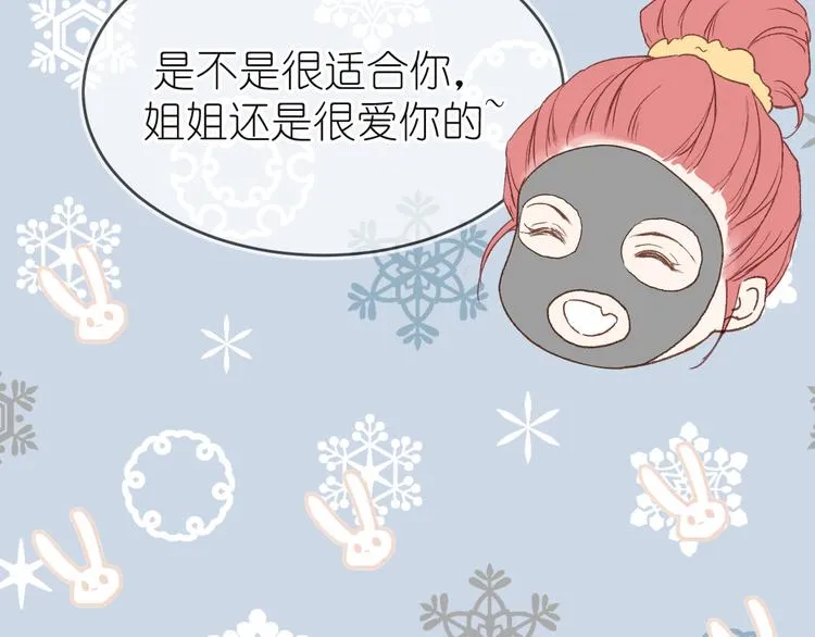 12、在等待里 第18页