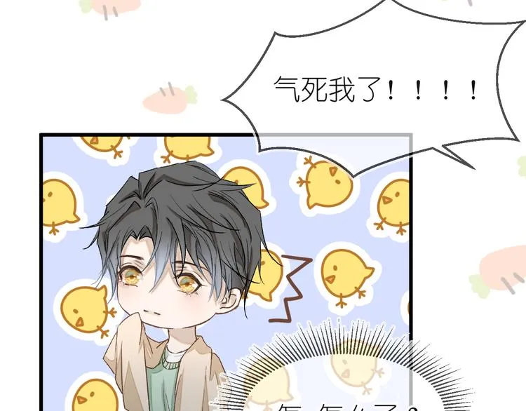 12、在等待里 第23页