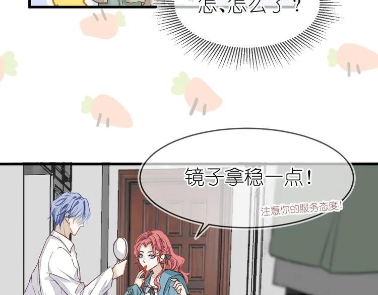 12、在等待里 第24页