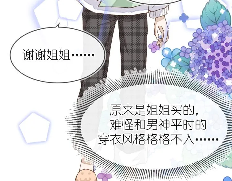 12、在等待里 第28页