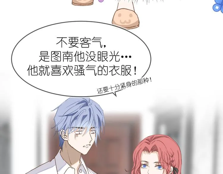 12、在等待里 第29页