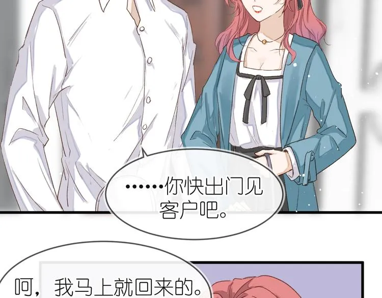 12、在等待里 第30页