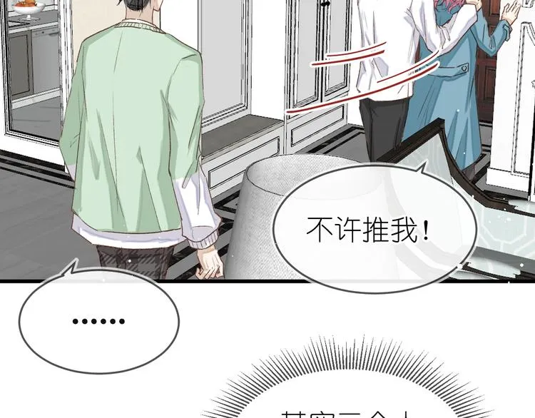 12、在等待里 第34页