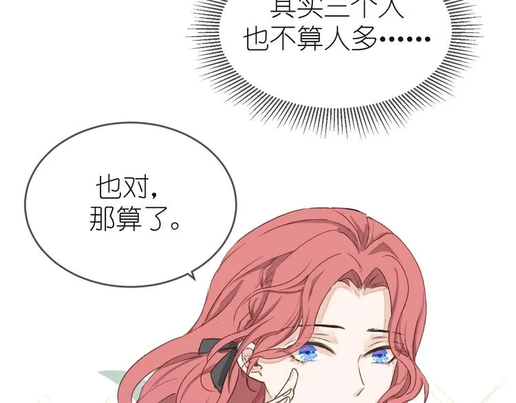 12、在等待里 第35页