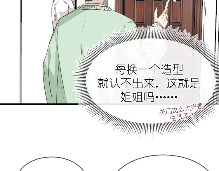 12、在等待里 第38页