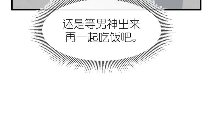 12、在等待里 第46页