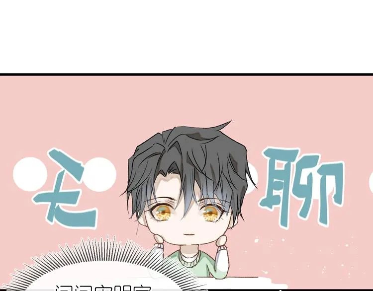 12、在等待里 第47页
