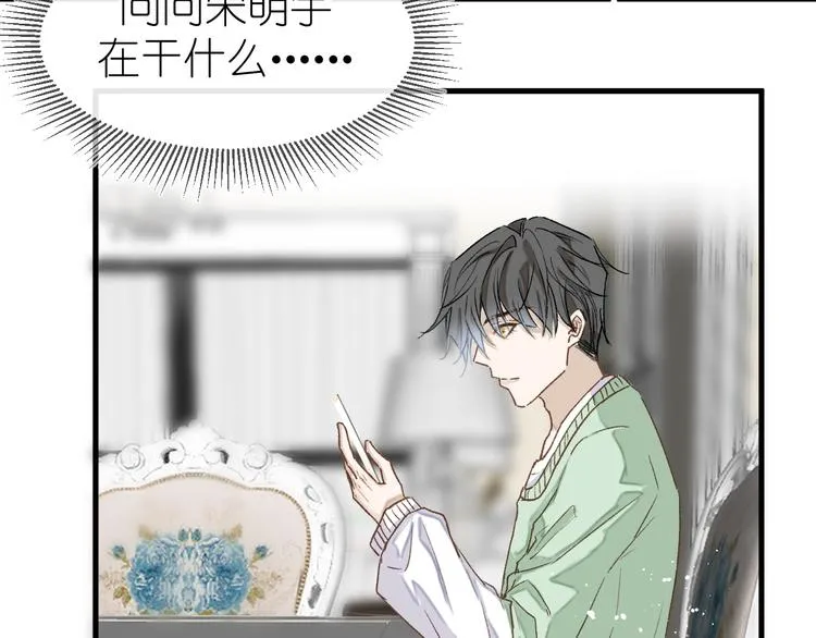 12、在等待里 第48页